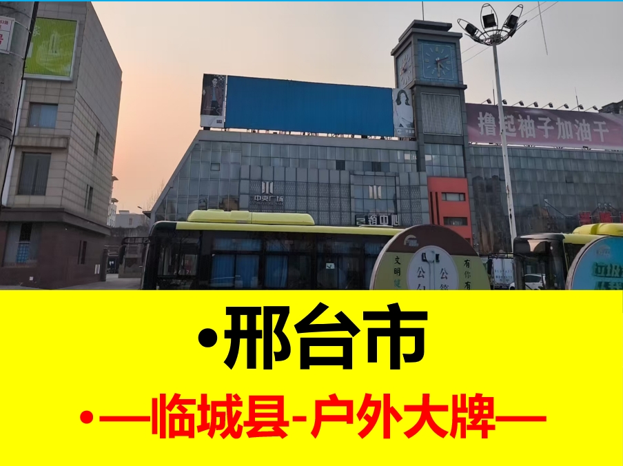 临城县楼顶大牌广告