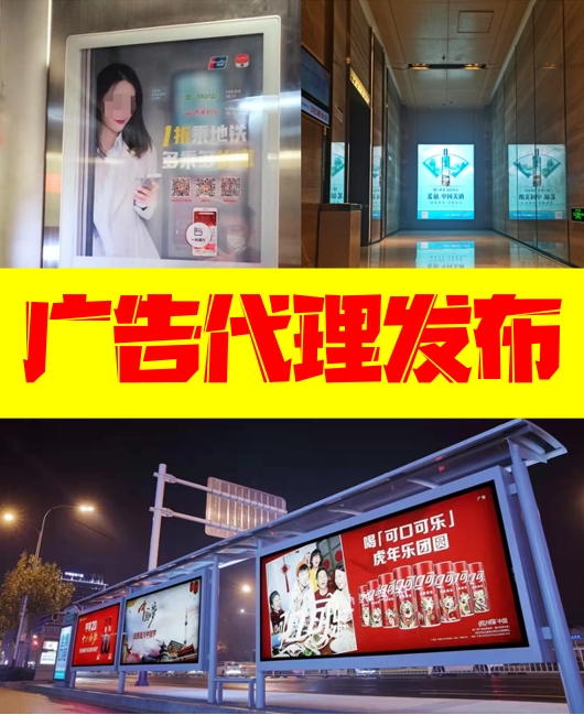 石家庄户外广告