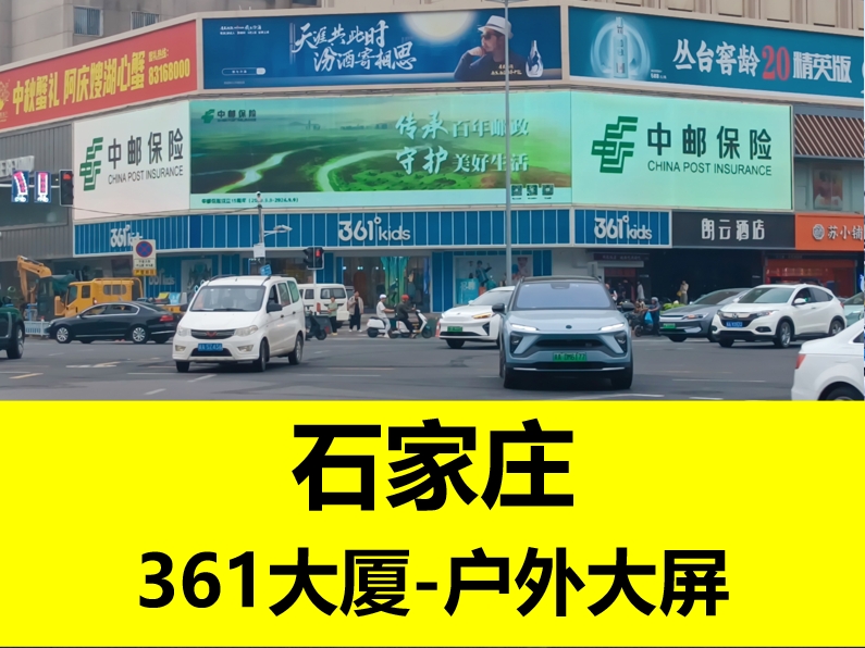 石家庄LED大屏广告投放