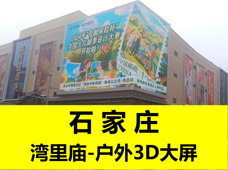 LED大屏广告投放公司