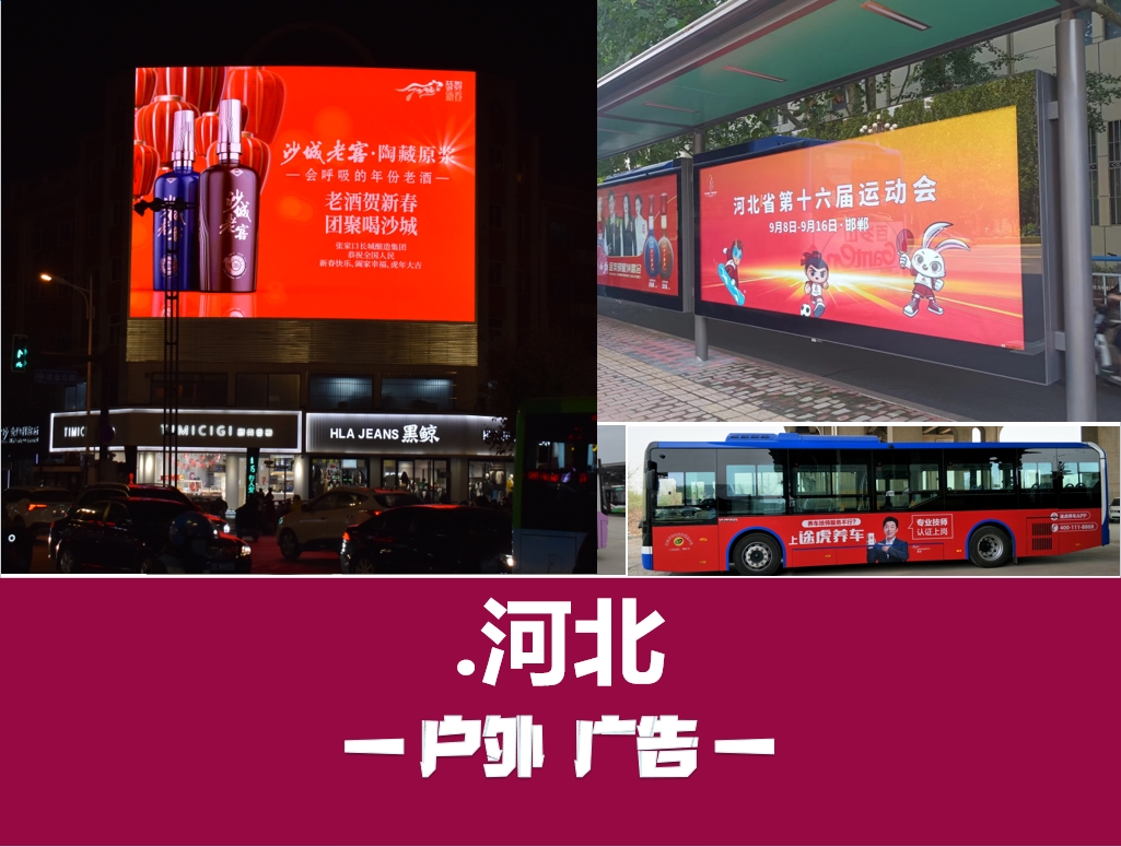 户外大屏广告投放