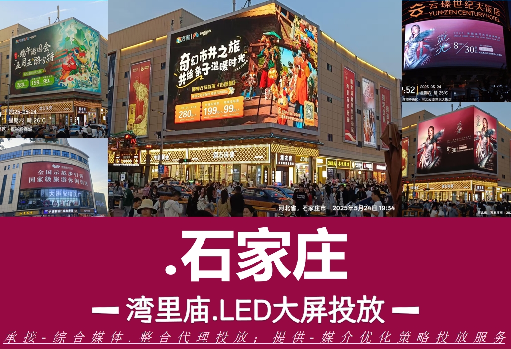 LED户外广告牌 LED户外广告牌