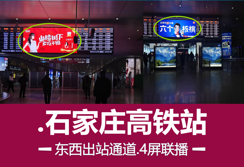 石家庄户外大屏