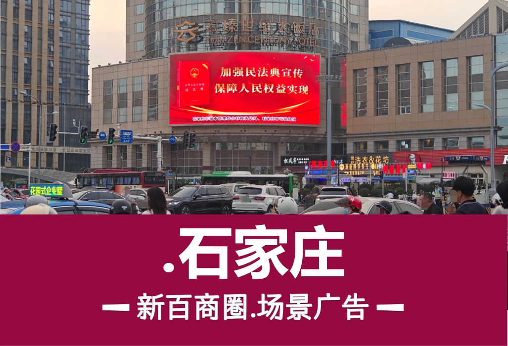 沧州市大屏广告